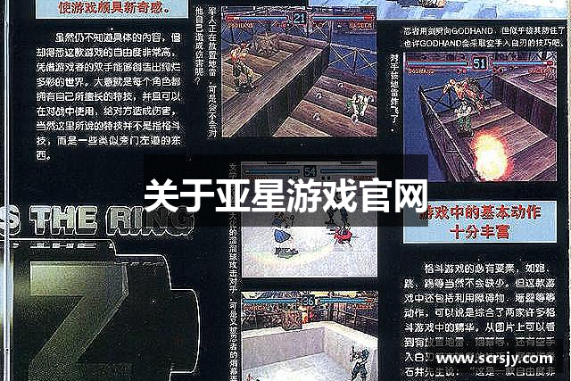 关于亚星游戏官网